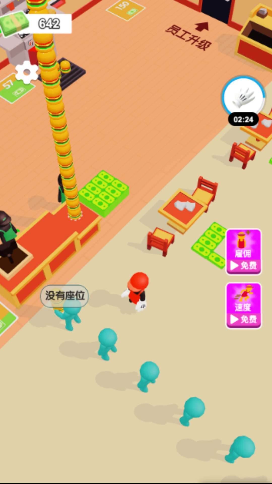 打工人模拟器4