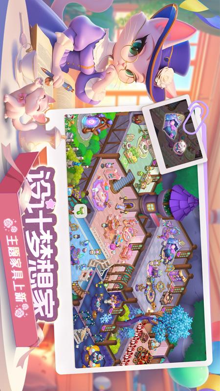梦幻魔法屋1