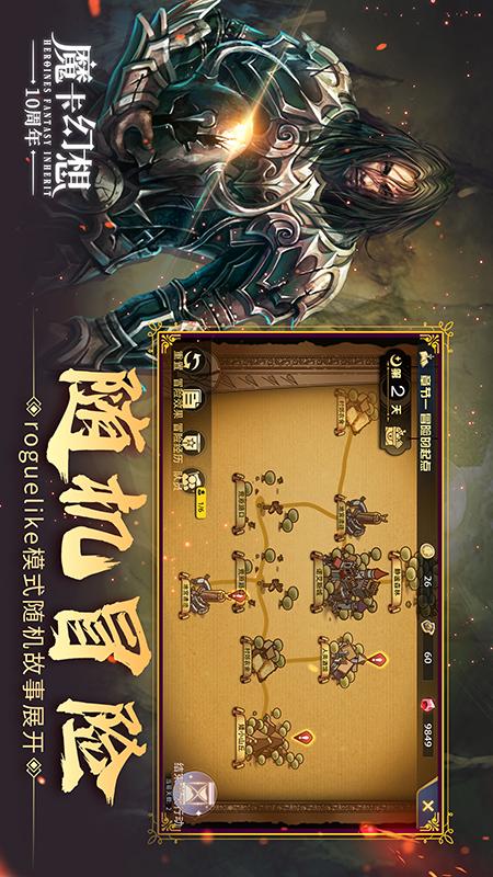 魔卡幻想1