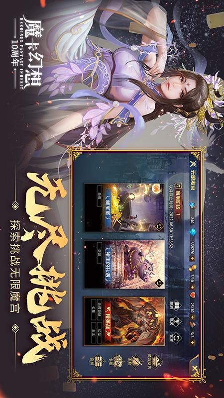 魔卡幻想2