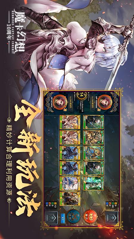 魔卡幻想5
