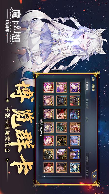 魔卡幻想4