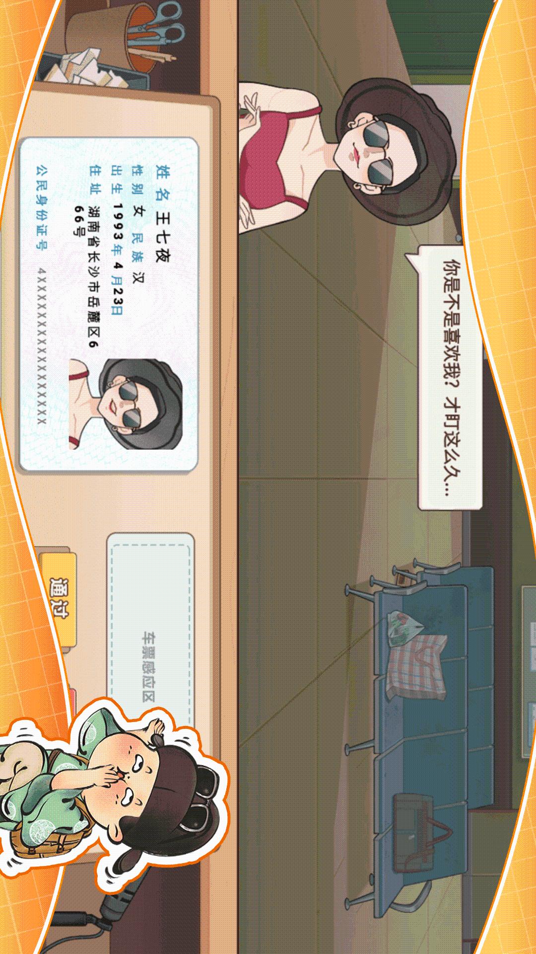 小小美食厨师长3