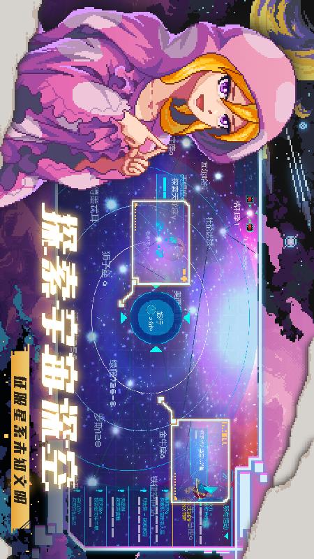 超时空星舰4