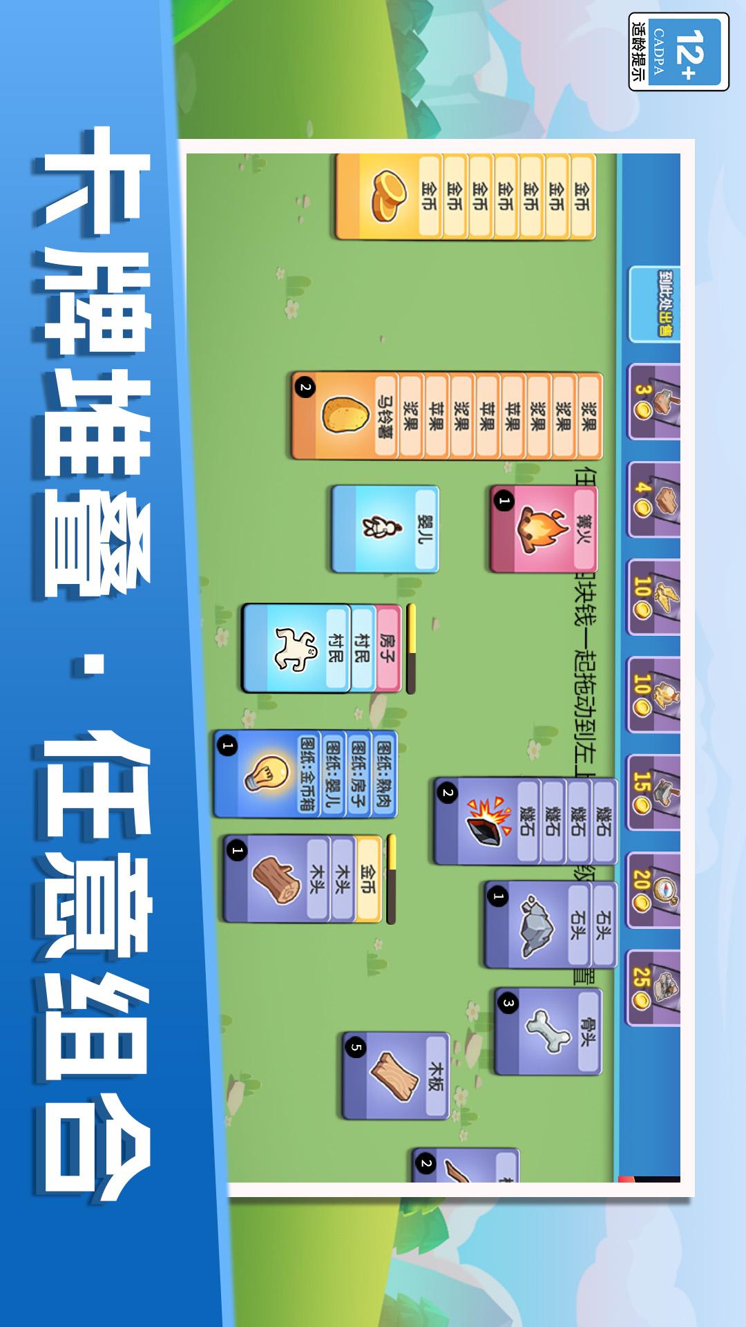 我有羊村一块地1
