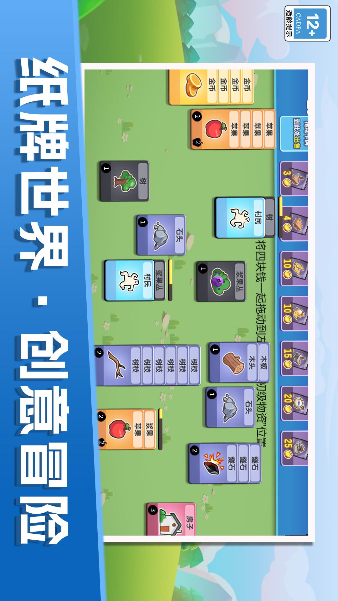 我有羊村一块地5