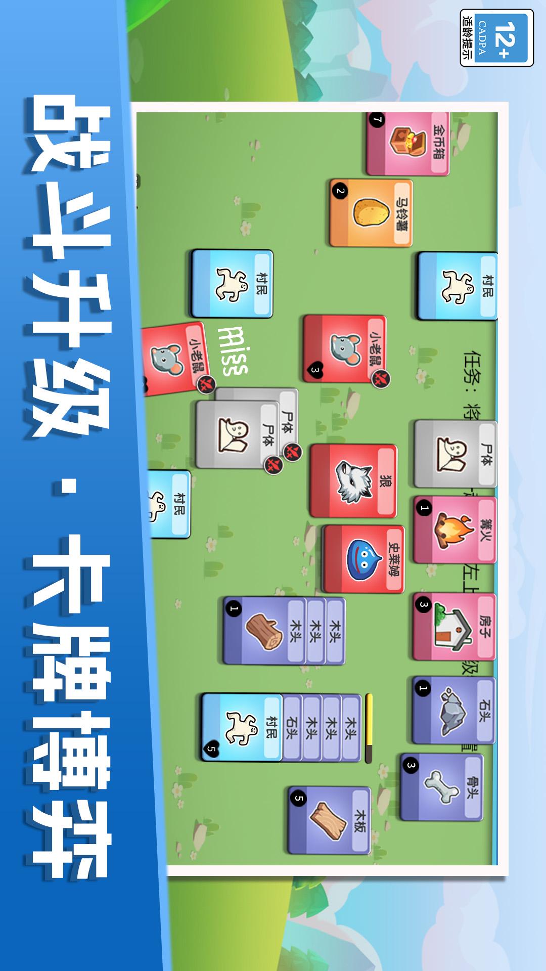 我有羊村一块地2