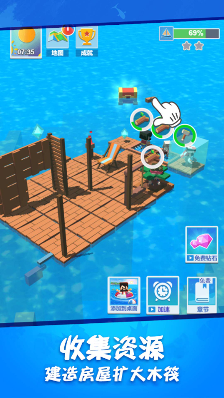 木筏深海探险1