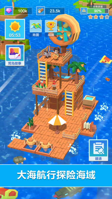 木筏深海探险2