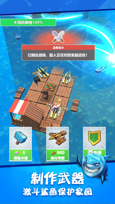 木筏深海探险3