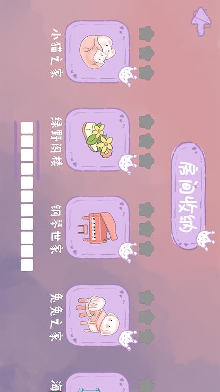 房屋设计大师5