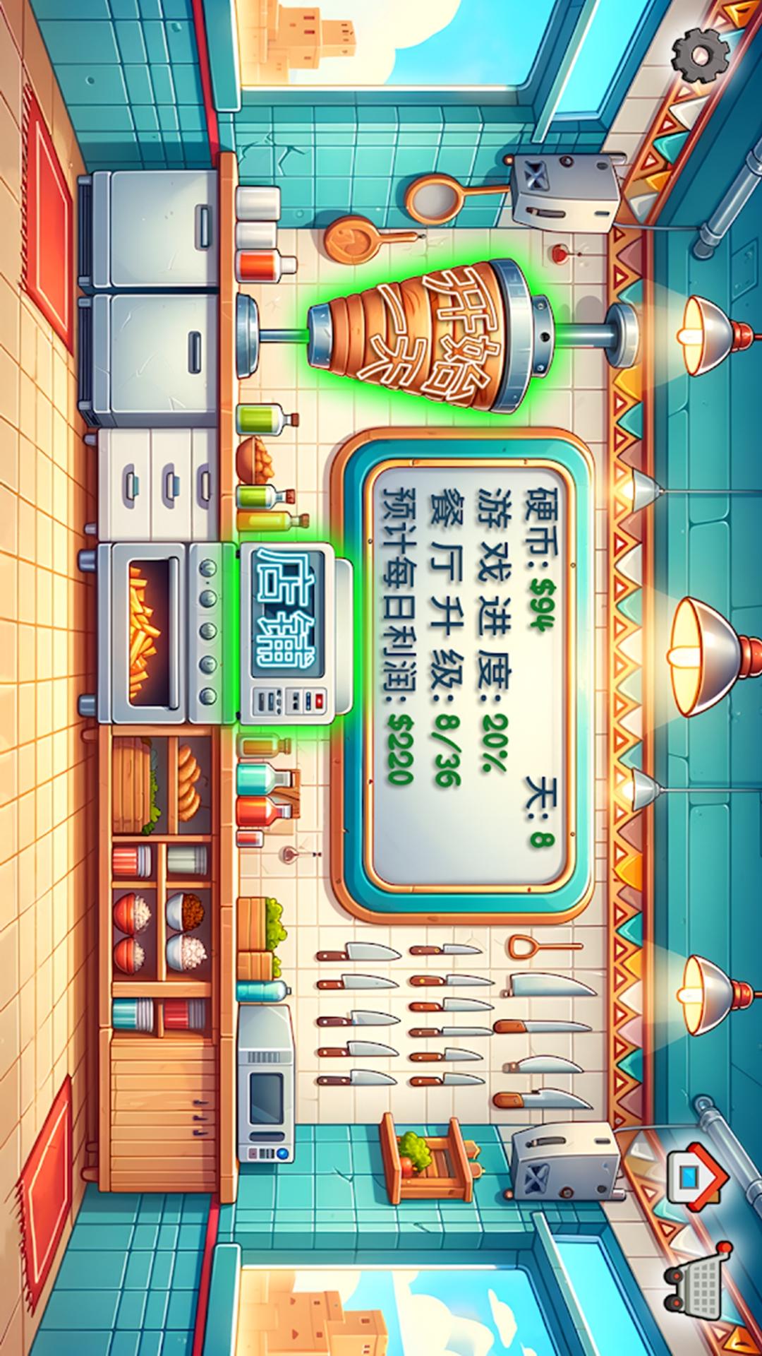 沙威玛传奇2