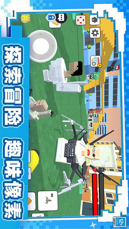 像素之城1