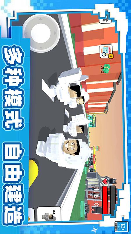 像素之城5