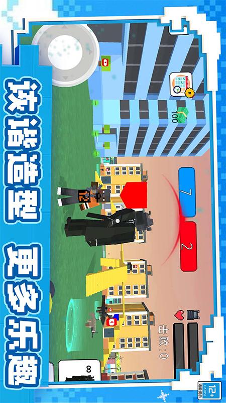 像素之城3