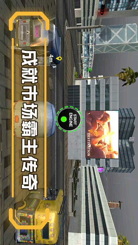 疯狂的越野车2