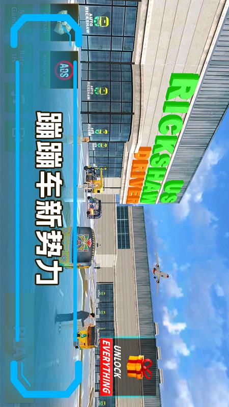 疯狂的越野车1