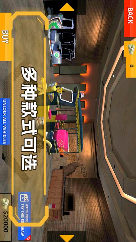 疯狂的越野车3