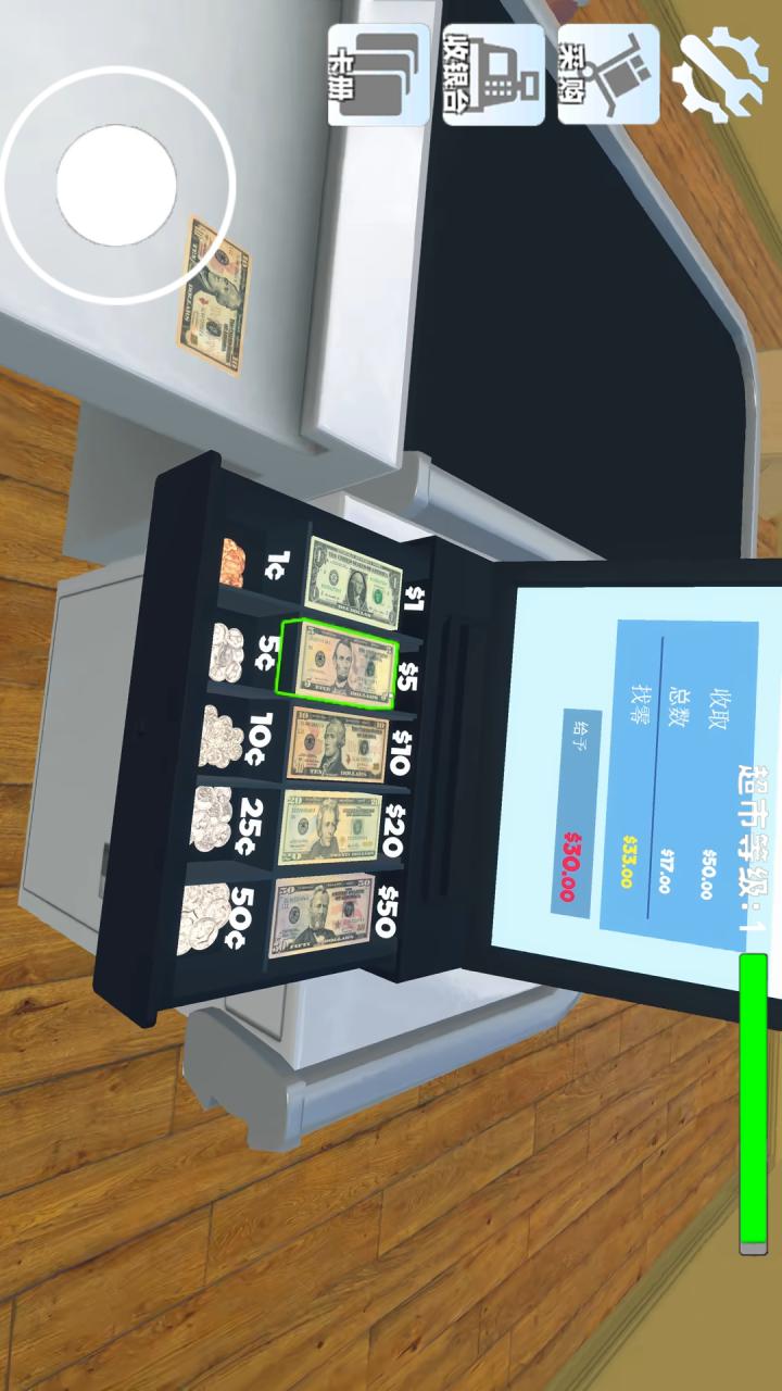 3D超市3