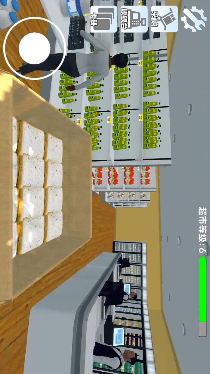 3D超市2