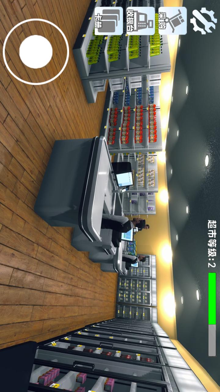 3D超市1