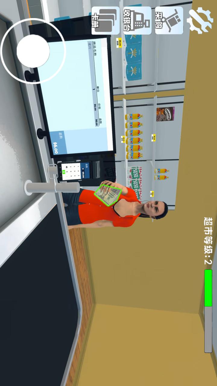 3D超市4