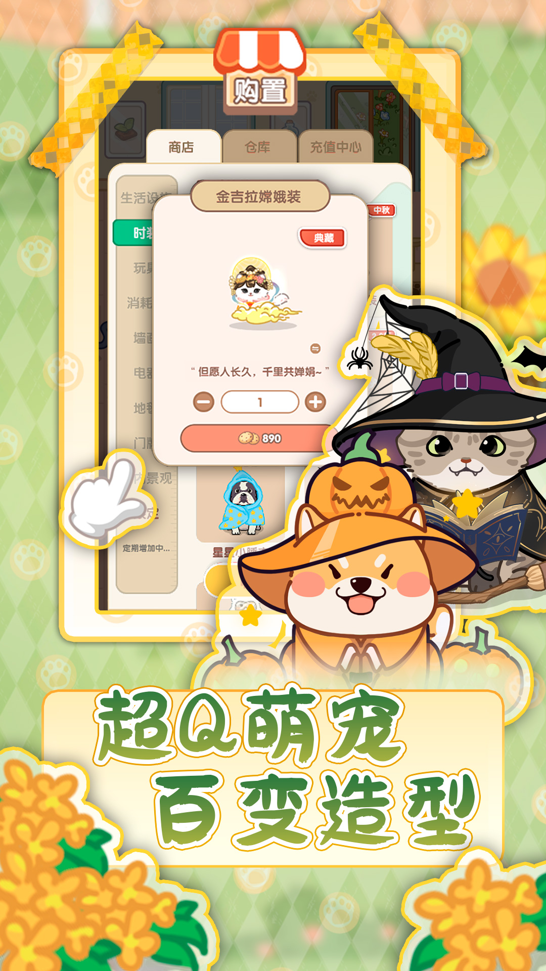 猫猫狗狗一起玩1