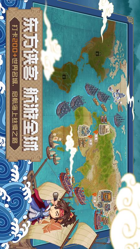 航海日记2