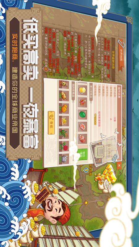 航海日记2