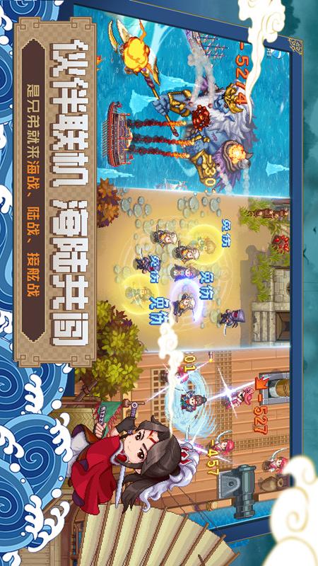 航海日记2