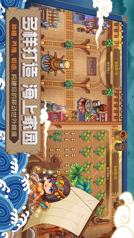 航海日记2航海日记2