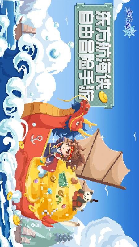 航海日记2