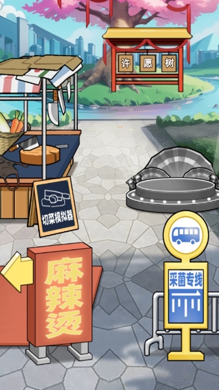我要当食神4