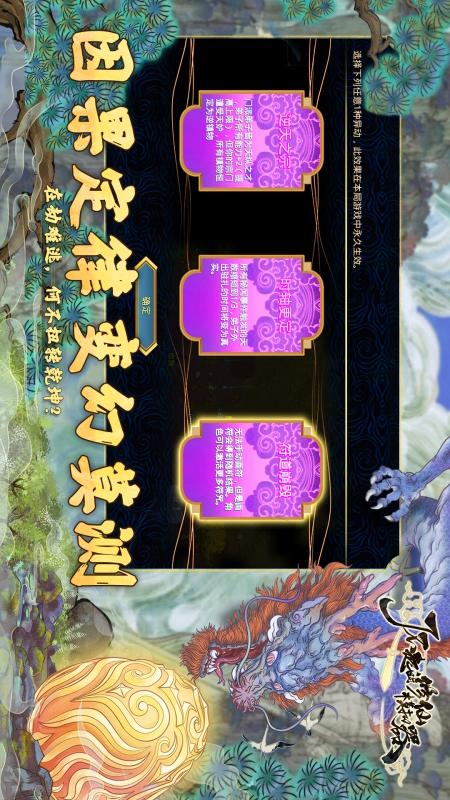 了不起的修仙模拟器1