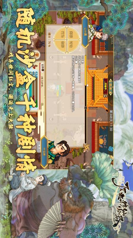 了不起的修仙模拟器4
