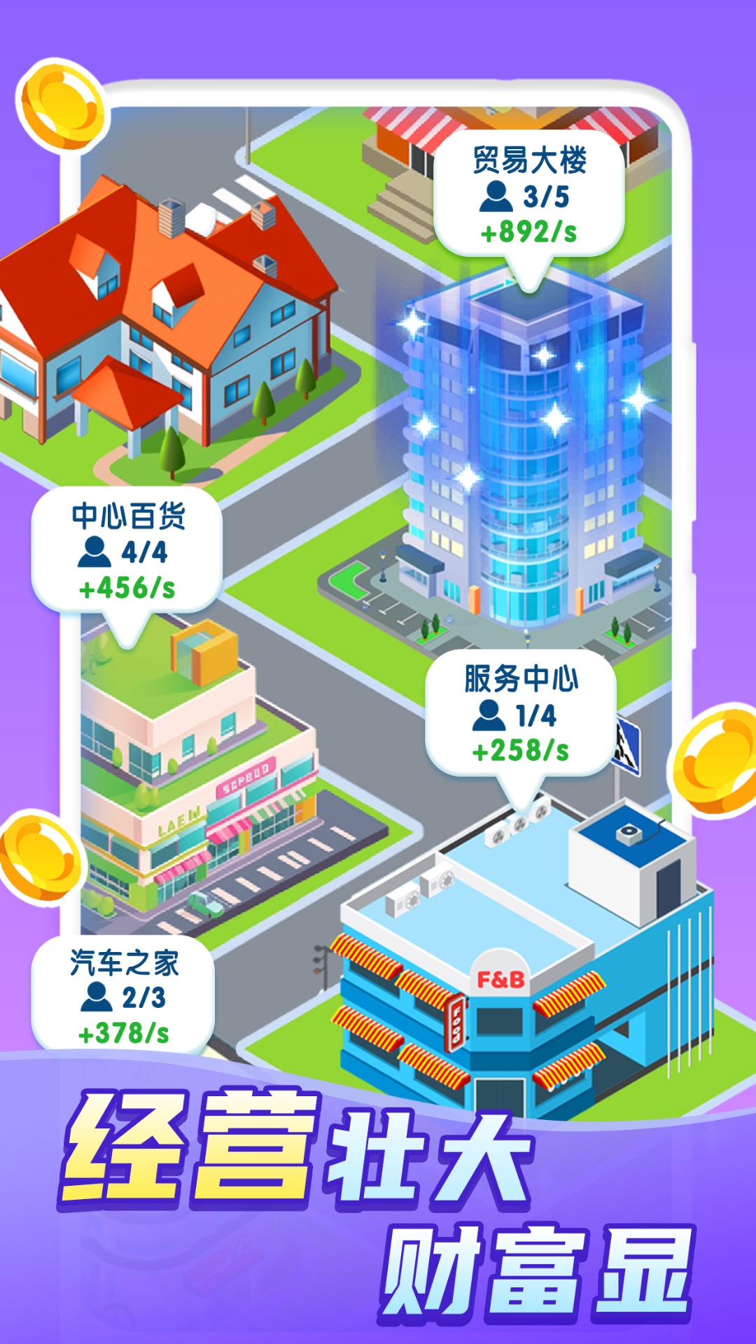 快乐方块屋3
