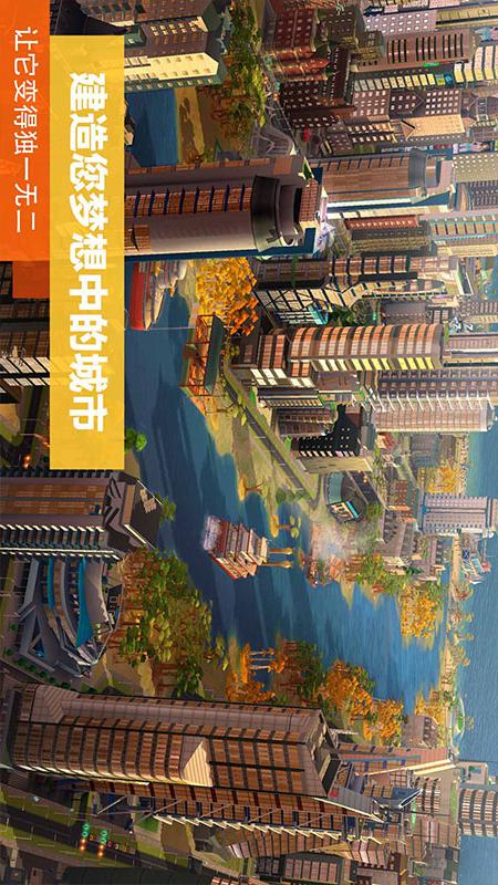 模拟城市：我是市长5