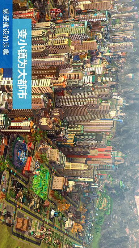 模拟城市：我是市长4