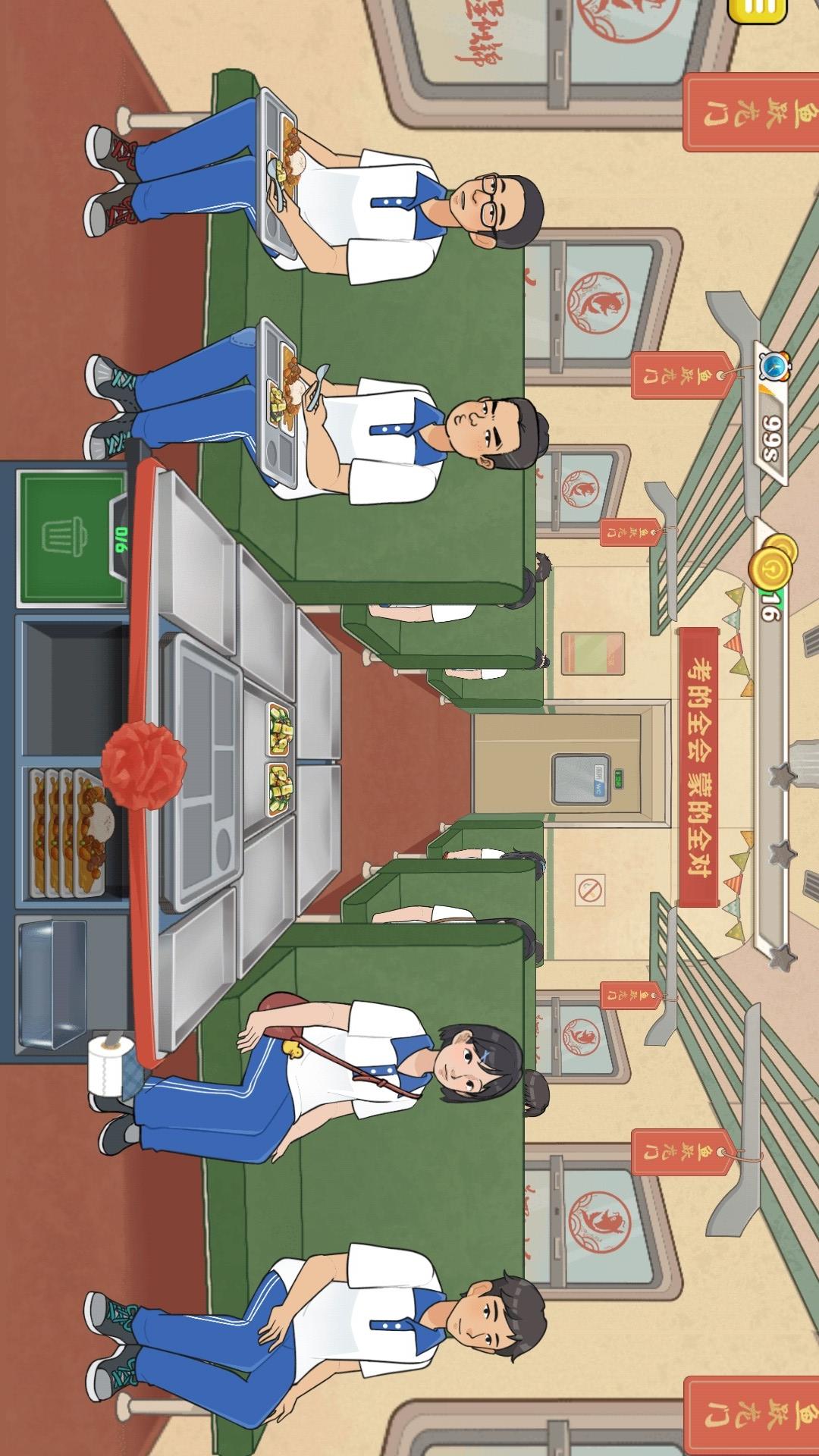 飞机大厨师1