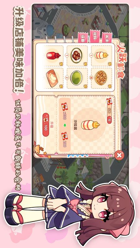 饮料小镇3