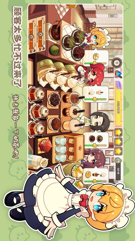 饮料小镇2