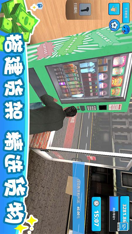 搬空超市大挑战1