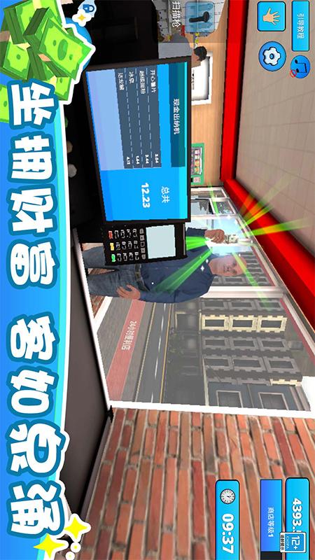搬空超市大挑战4