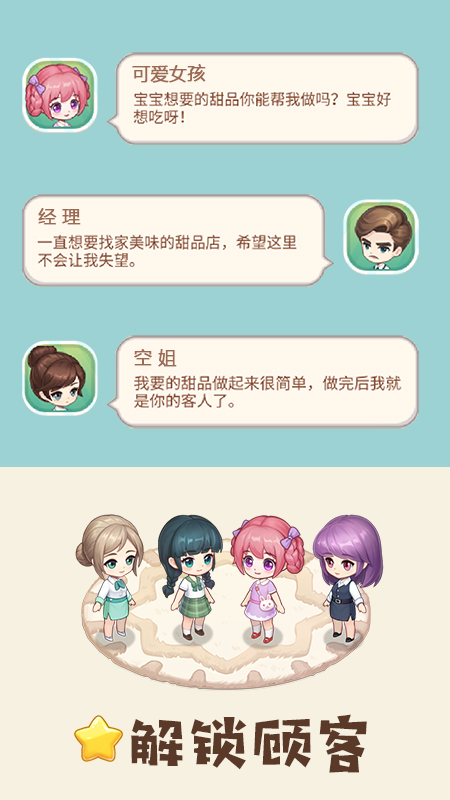 创意甜品屋4