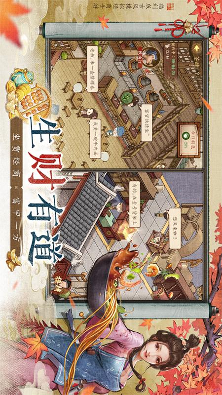 大当家之路2
