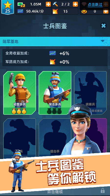 战士大挑战2