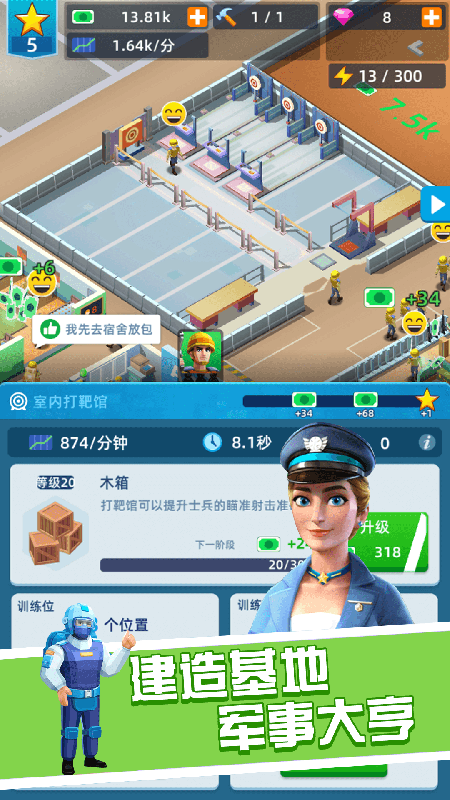 战士大挑战3