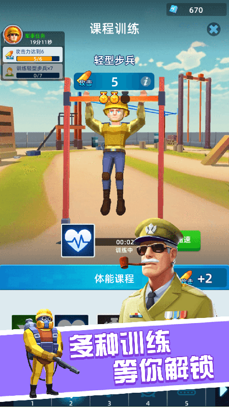 战士大挑战4