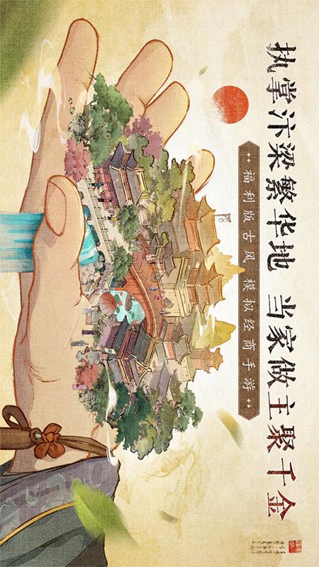 大当家之路5