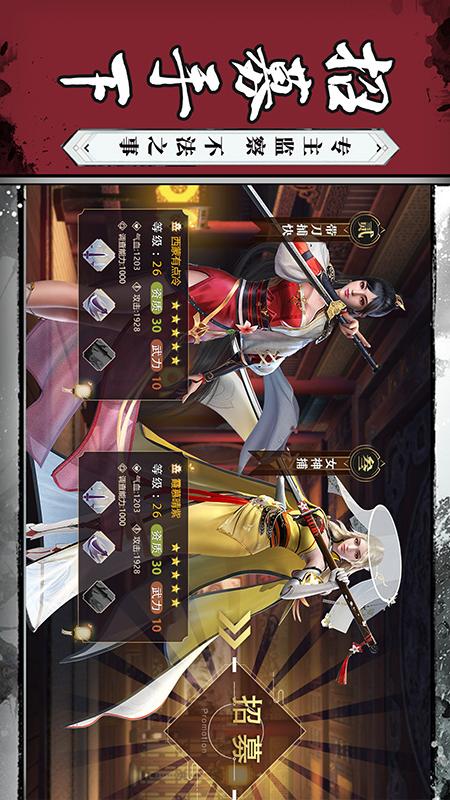 神都探奇2